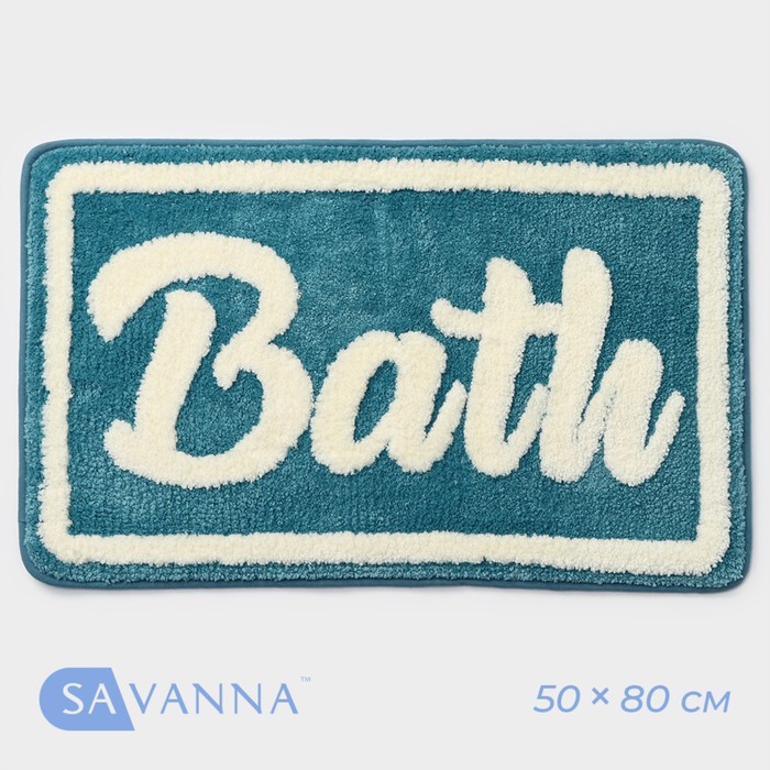 Коврик для ванной и туалета SAVANNA «Bath», 50?80 см, цвет голубой