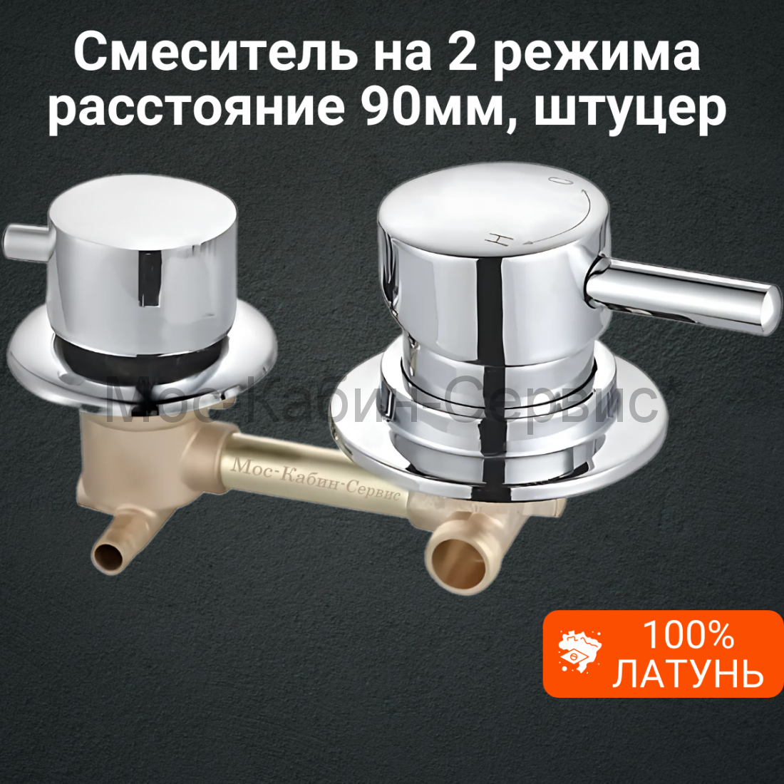 Смесители для душевых кабин - как выбрать и купить