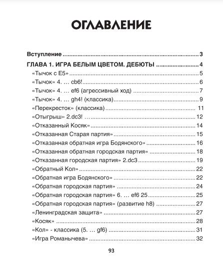 Оглавление стр.1