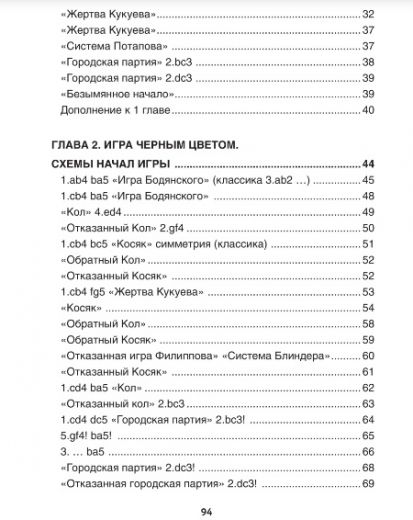 Оглавление стр.2