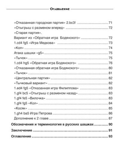 Оглавление стр.3