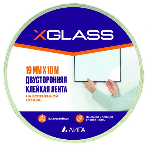 Лента клейкая двусторонняя на вспененной основе XGLASS