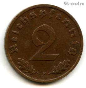 Германия 2 пфеннига 1939 F