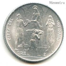 Ватикан 2 лиры 1968