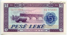 Албания 5 леков 1964