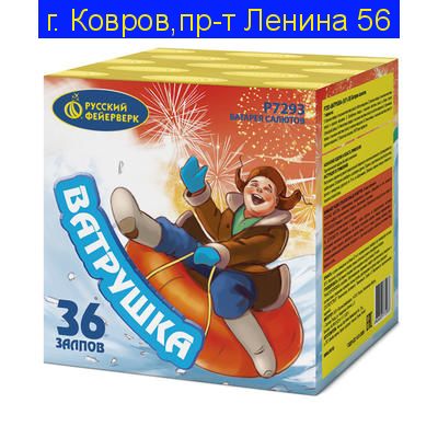 Ватрушка (0,8" х 36) Р7293