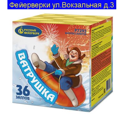 Ватрушка (0,8" х 36) Р7293