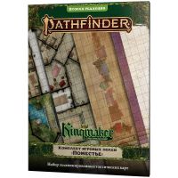 Pathfinder. НРИ. Вторая редакция. Kingmaker. Комплект игровых полей "Поместье"