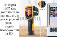 Восток-7 В7-522 Тепловизор инфракрасный измерительный фото