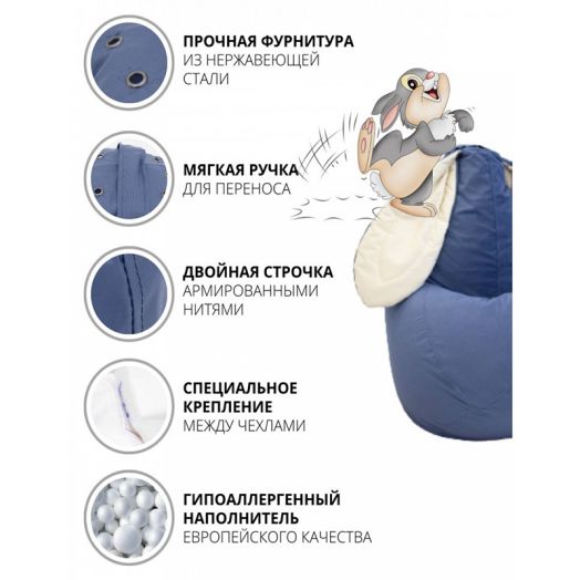 Кресло груша, игрушка УШАСТИК  из микровелюра (синий)