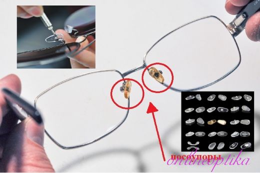 Вставка носоупора