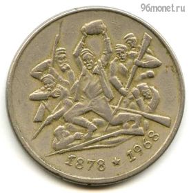 Болгария 2 лева 1969