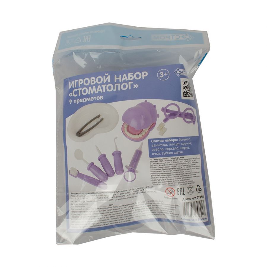 Игровой набор «Стоматолог»