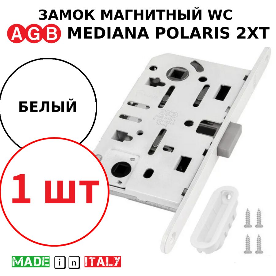 Замок AGB Mediana Polaris WC (белый) B06102.50.91 + ответная часть B02402.05.91