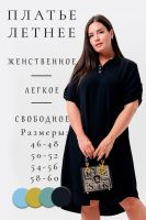 52350 Платье женское [черный]