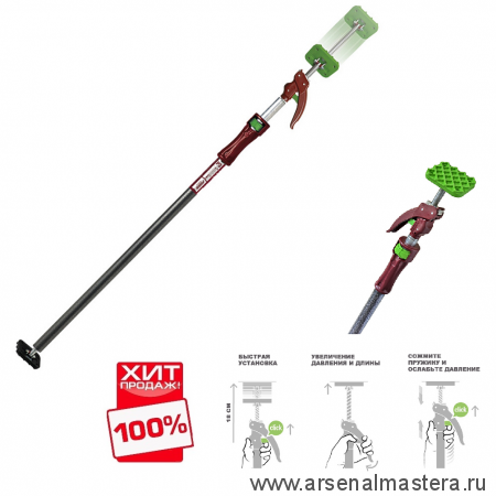 ХИТ! Распорка телескопическая Multi Prop P3 ARM 168 - 300 см (нагрузка до 100 кг) Piher 34093 М00014014