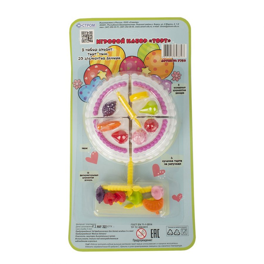 Игровой набор « Торт»