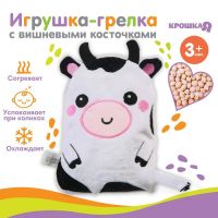 Игрушка грелка с вишневыми косточками «Коровка», Крошка Я