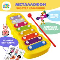 Металлофон фигурный, Союзмультфильм