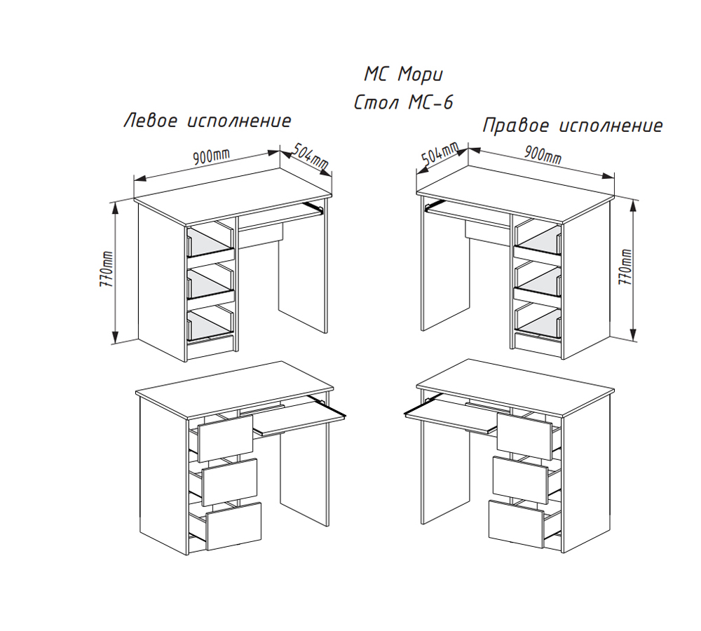 Мори Стол письменный МС-6 900мм графит