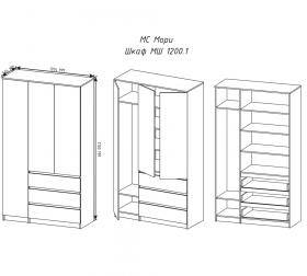 Мори Шкаф МШ1200.1 (3х ств с ящиками)