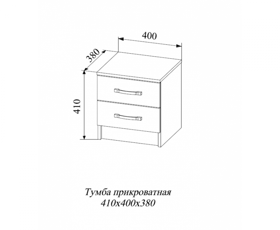 СТБ 400.1 Тумба прикроватная Софи