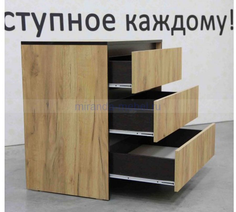 Бостон Комод 3 ящика