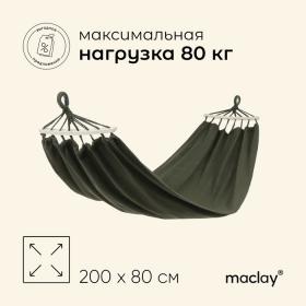 Гамак maclay, 200 х 80 см, брезент