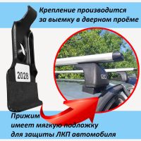 Багажник на крышу Nissan Almera Classic, ЕД, крыловидные дуги