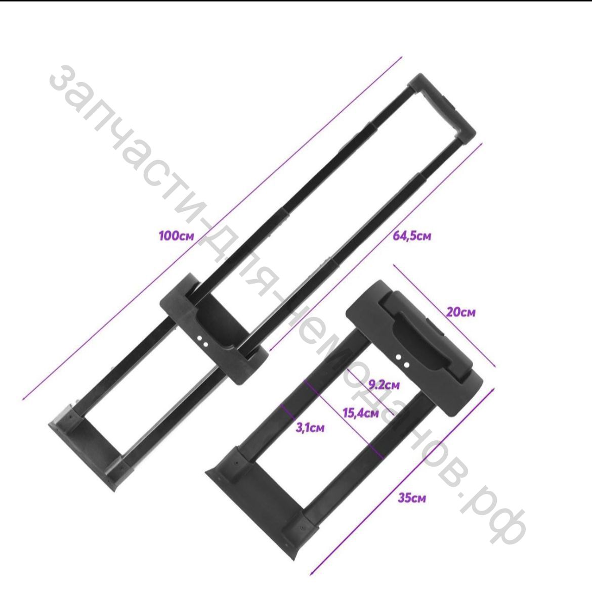 Телескопическая ручка для чемодана - 35см фото