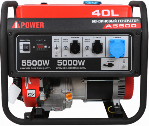 Бензиновый генератор A-iPower A5500