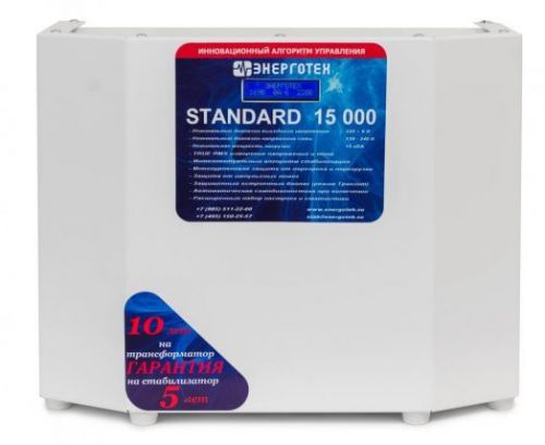 Трехфазный стабилизатор напряжения Энерготех Standard 15000x3