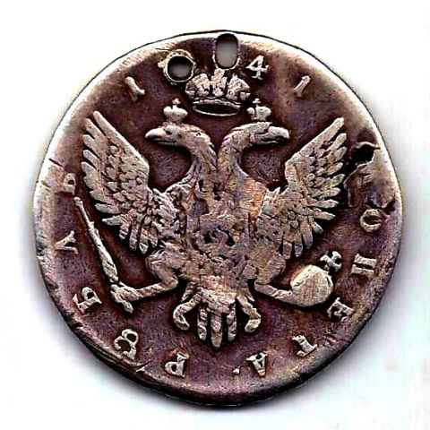 1 рубль 1741 СПБ RARE Редкость RRR