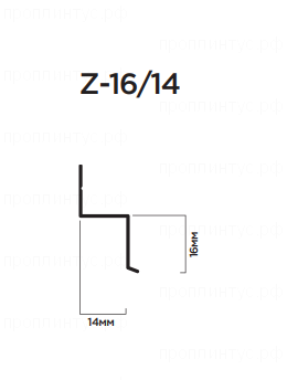 Потолочный теневой профиль Z-16/14