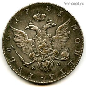 Россия 1 рубль 1785 КОПИЯ