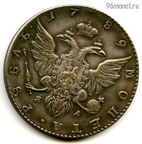 Россия 1 рубль 1789 КОПИЯ