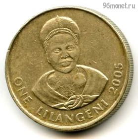 Свазиленд 1 лилангени 2005