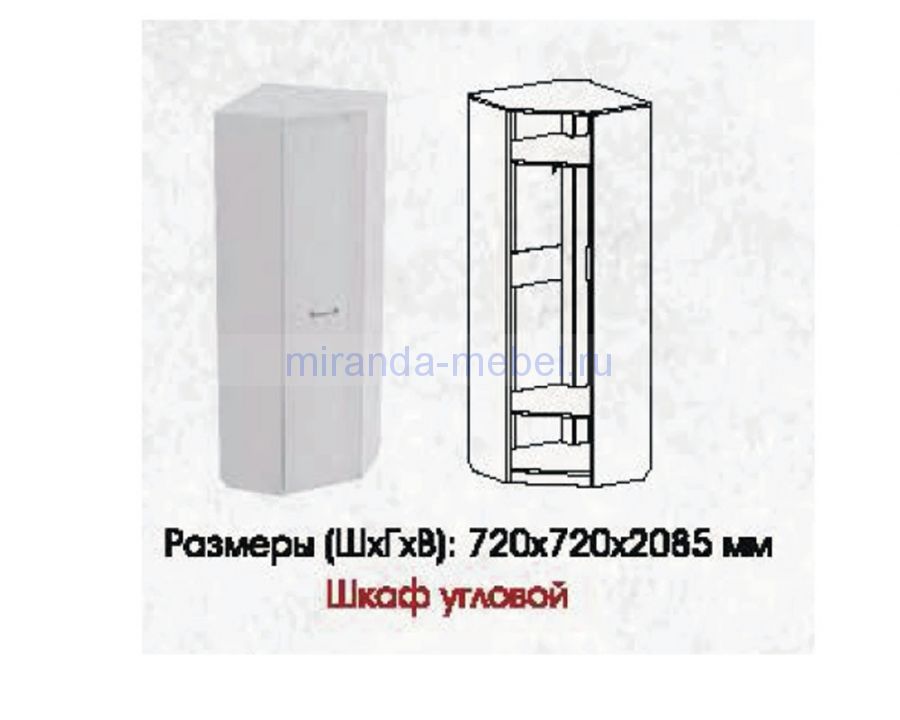 Шкаф угловой "Элана" 720