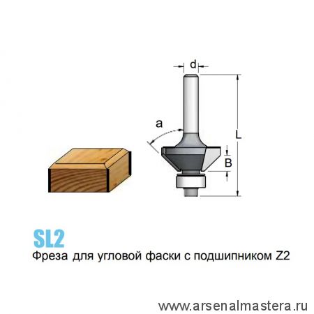 Новинка! Фреза фаска угловая 45 градусов  B 11  Z 2 хвостовик 6 WPW SL24513