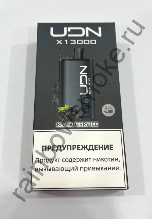 Электронная сигарета UDN X 13000 - Blackberry Ice (Ежевичный Лед)