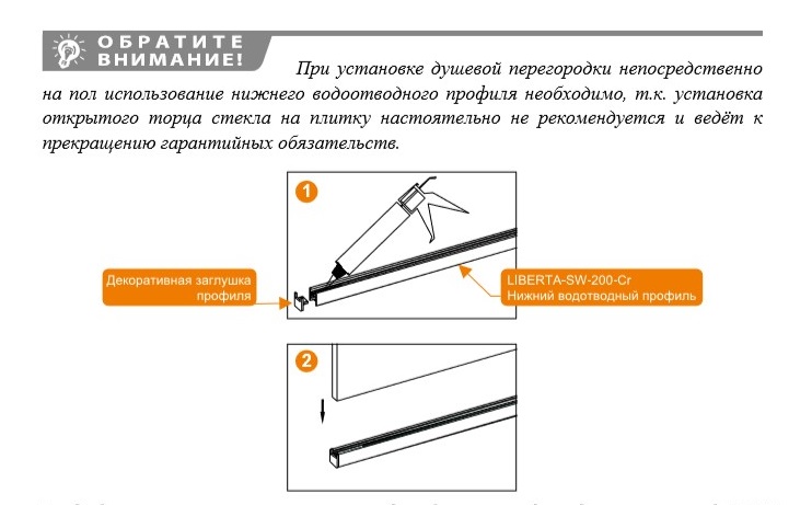 Душевая перегородка CEZARES LIBERTA-L-1-80-C схема 3