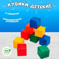 Набор цветных кубиков, 9 штук, 4 ? 4 см