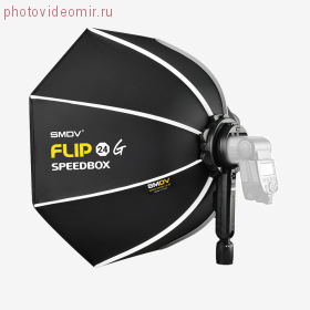 SMDV SPEEDBOX-FLIP24 (60cm) Быстроскладной октобокс