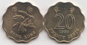 Гонконг 20 центов 1993-1998 UNC