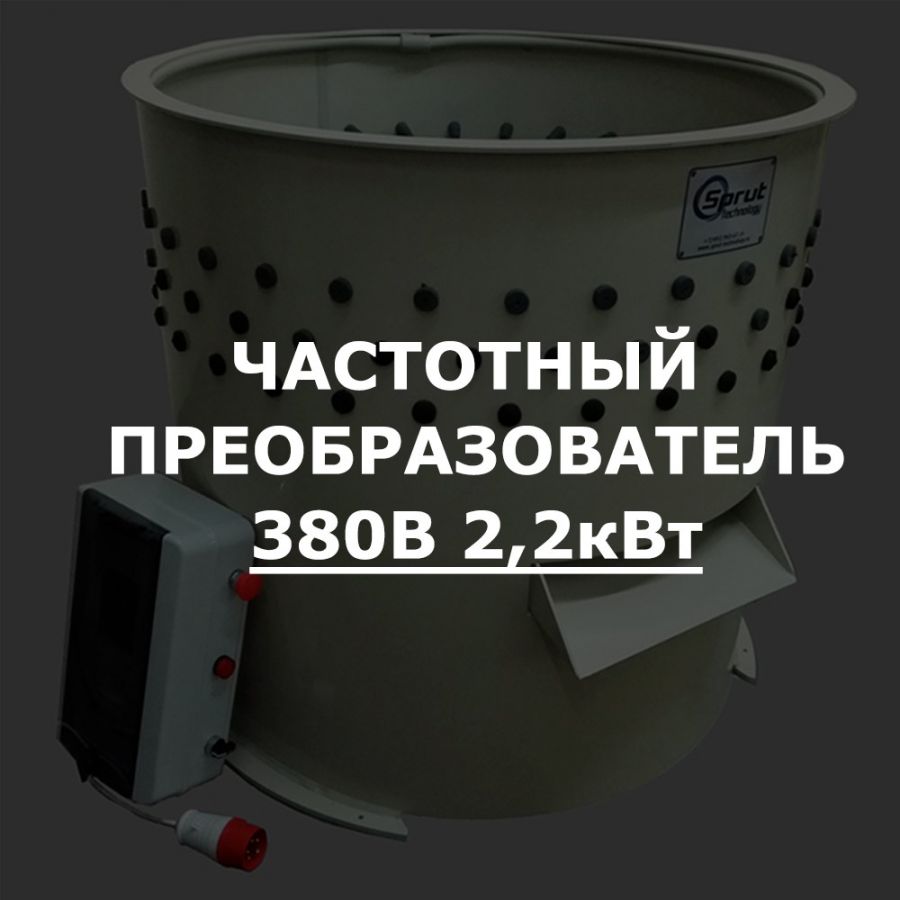 Блок регулировки скорости вращения электродвигателя 2.2кВт 380В в сборе (ДОП)