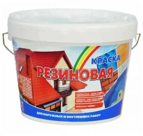 Резиновая Краска КБС БС-98 3кг Шоколадная, Акрилатная, Универсальная, без Запаха для Внутренних и Наружных Работ.