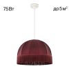 Светильник Подвесной с Красным Абажуром Citilux Базель CL407023 Белый с Золотом / Ситилюкс.