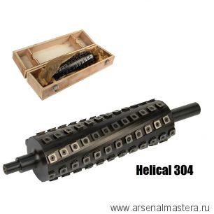 Вал строгальный Helical 304 для установки на фуговальные станки BELMASH RA025A