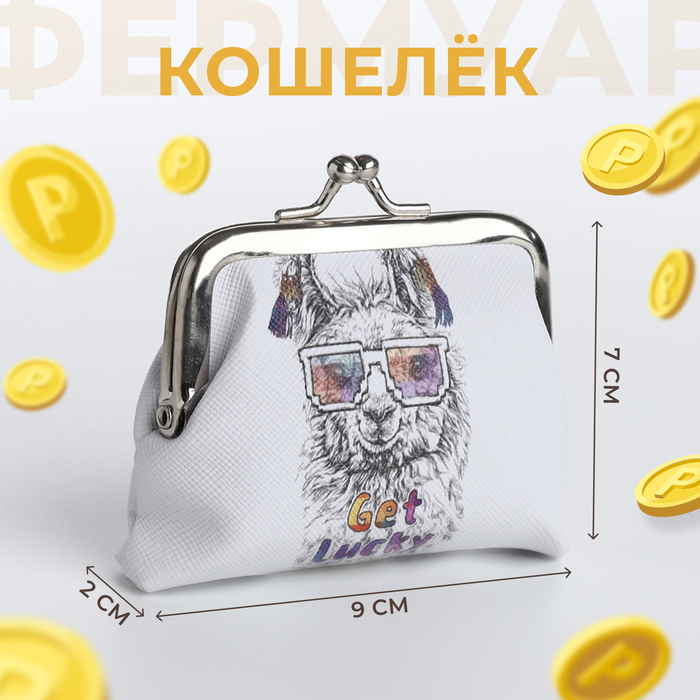 Кошелёк на фермуаре, цвет белый