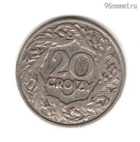 Польша 20 грошей 1923